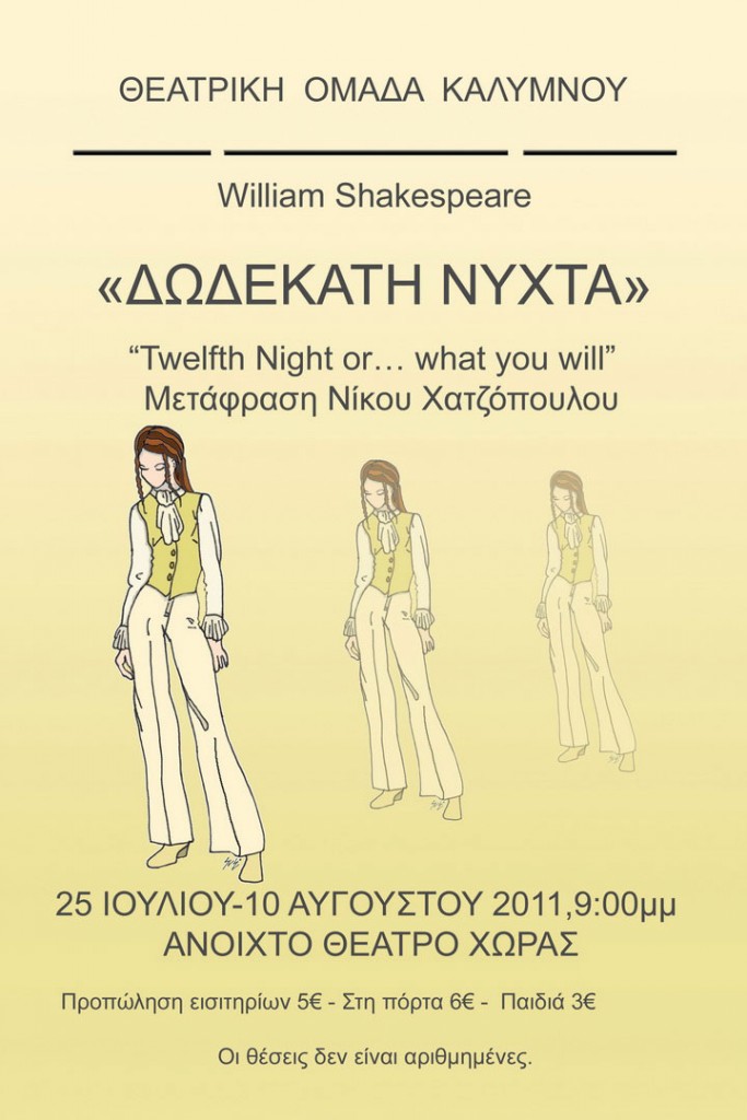 poster-i-dodekati-nixta